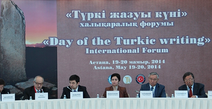 Secretary General Halil Akıncı participated in International Forum on `Turkic Writing Day`